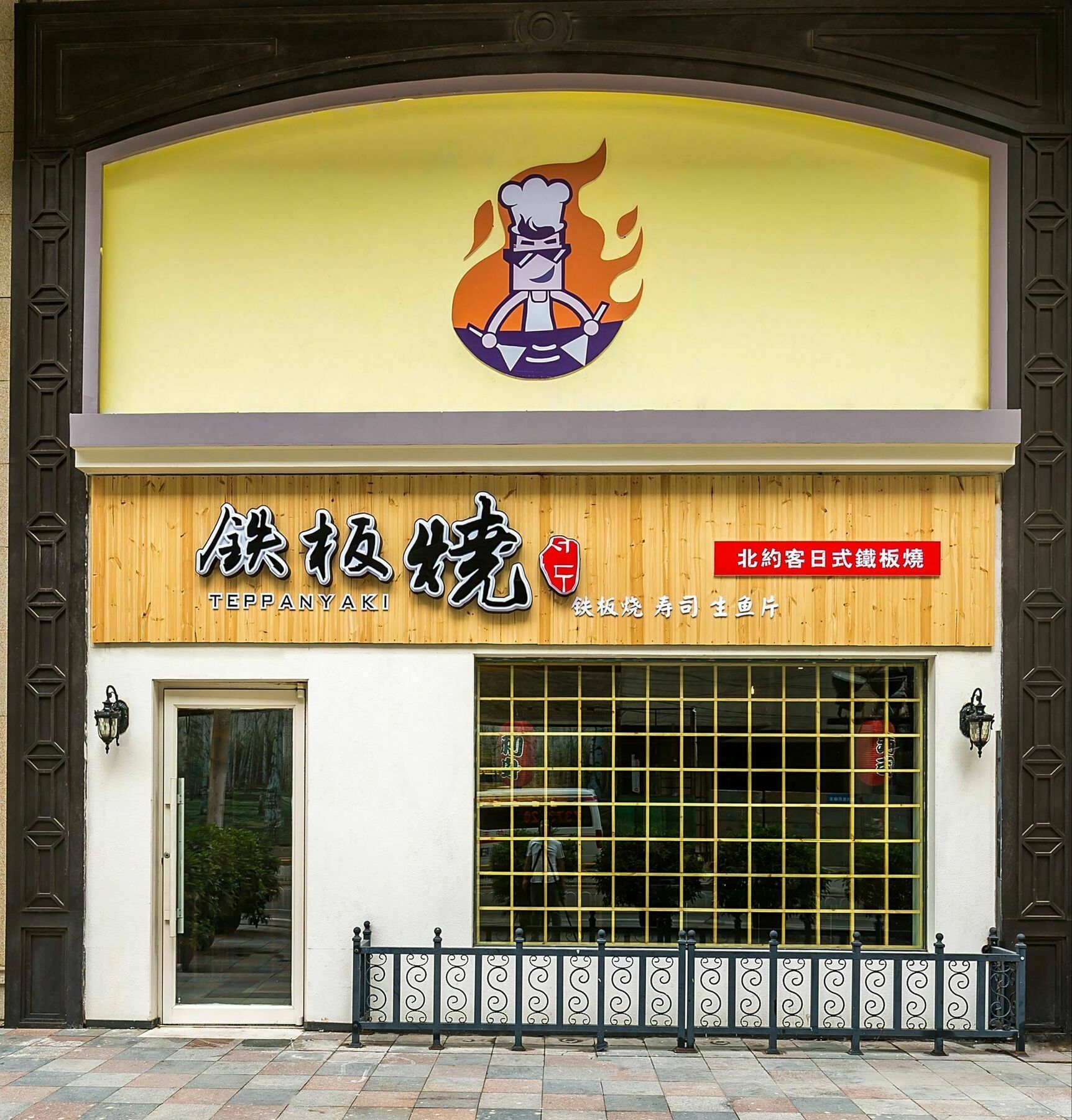 Northyorker Hotel Service Apartment Shenyang Eksteriør bilde